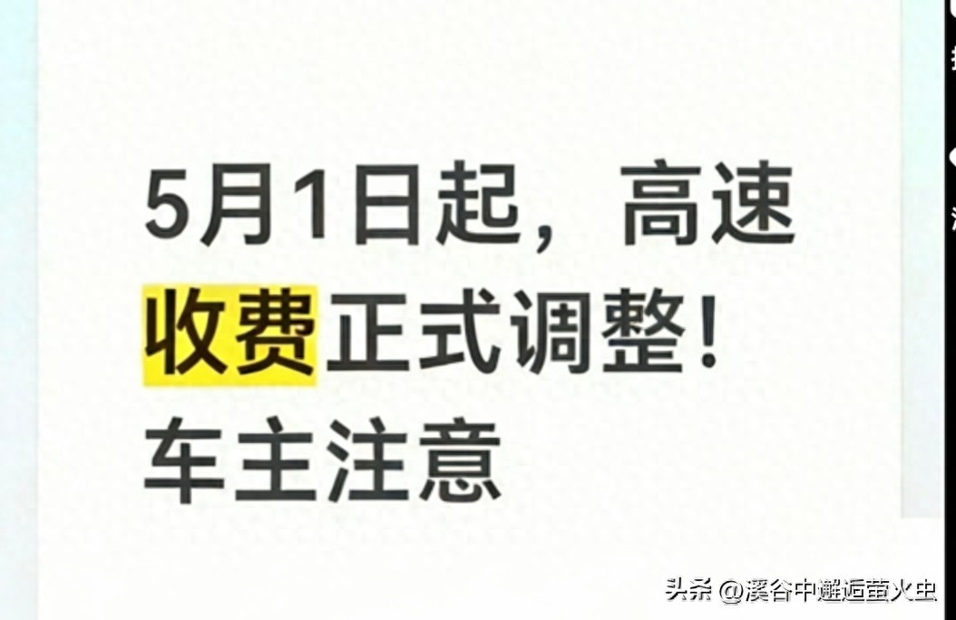 高速ETC新规：手机绑定车牌直接过，不用装设备