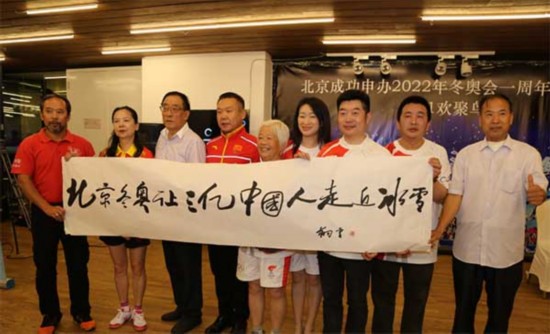 鸟巢纪念冬奥会成功申办一周年活动_冬奥会申办_北京成功申办2022年冬季奥运会一周年纪念活动